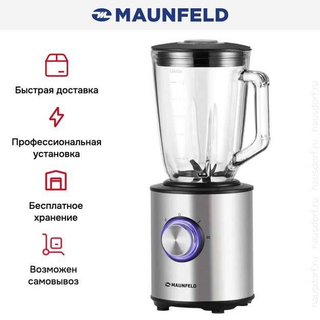 Блендер Maunfeld MBL.1000S (preview 12)