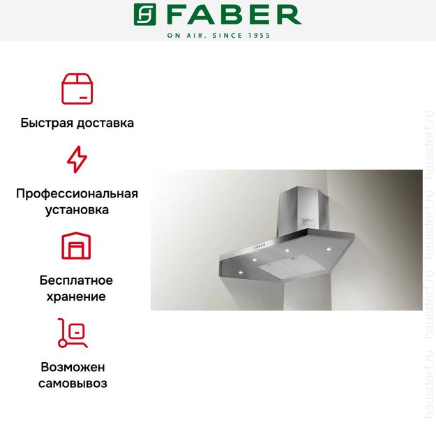 Вытяжка Faber STILO ANGOLO/SP LED EV8 X A100 (фото 4) Вытяжка Faber STILO ANGOLO/SP LED EV8 X A100 (preview 4)