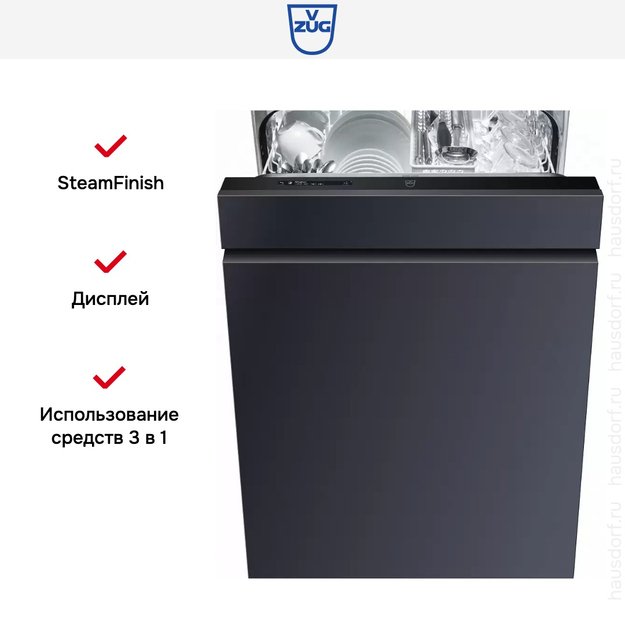 Встраиваемая посудомоечная машина V-ZUG AdoraDish V6000 AS6T-41125 (фото 6) Встраиваемая посудомоечная машина V-ZUG AdoraDish V6000 AS6T-41125 (preview 6)