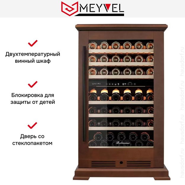 Винный шкаф Meyvel MV77PRO-KBT2 (Итальянский орех) (preview 15)