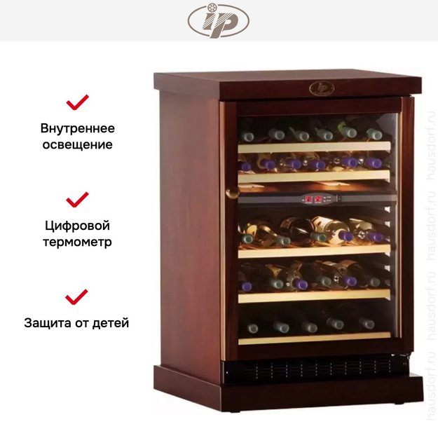 Винный шкаф IP CEXP 45-6 CD (фото 4) Винный шкаф IP CEXP 45-6 CD (preview 4)