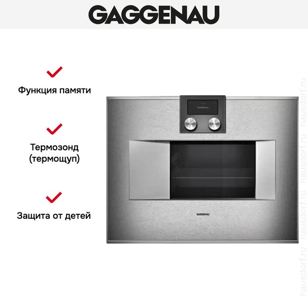 Духовой шкаф-пароварка Gaggenau BS 471-110 (фото 6) Духовой шкаф-пароварка Gaggenau BS 471-110 (preview 6)