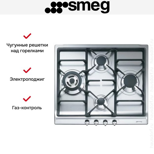 Варочная панель Smeg SER60SGH3 (preview 5)