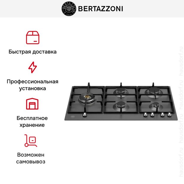 Газовая варочная панель Bertazzoni P905LHERNE (preview 6)