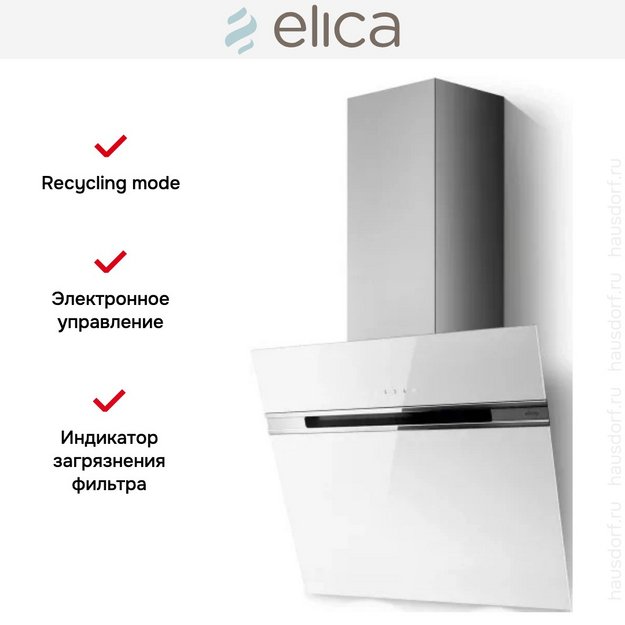 Вытяжка Elica STRIPE LUX @ WH/A/60 (фото 2) Вытяжка Elica STRIPE LUX @ WH/A/60 (preview 2)