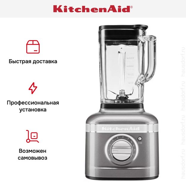 Стационарный блендер KitchenAid 5KSB4026EMS (фото 15) Стационарный блендер KitchenAid 5KSB4026EMS (preview 15)