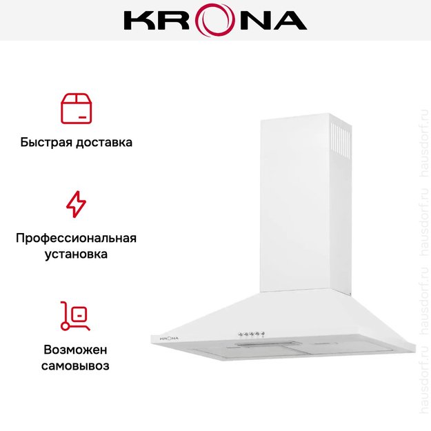 Вытяжка Krona BELLA 600 WHITE push button (фото 12) Вытяжка Krona BELLA 600 WHITE push button (preview 12)