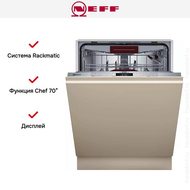 Встраиваемая посудомоечная машина Neff S197TCX00E (preview 13)