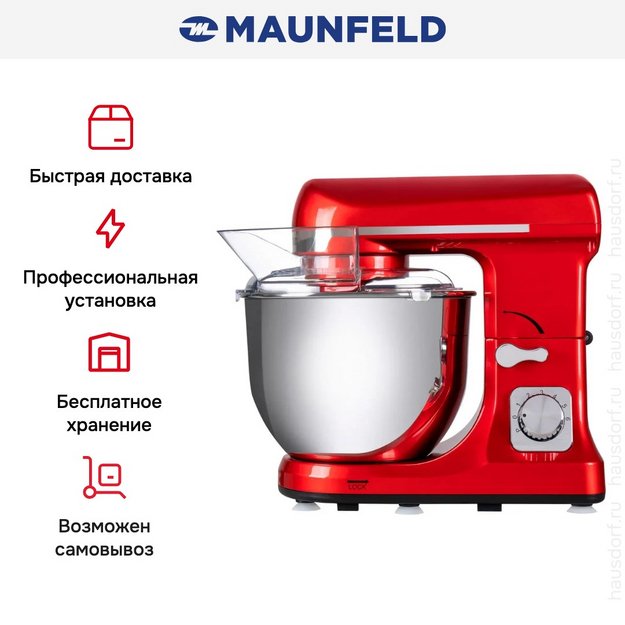 Миксер Maunfeld MF-431CH (preview 12)