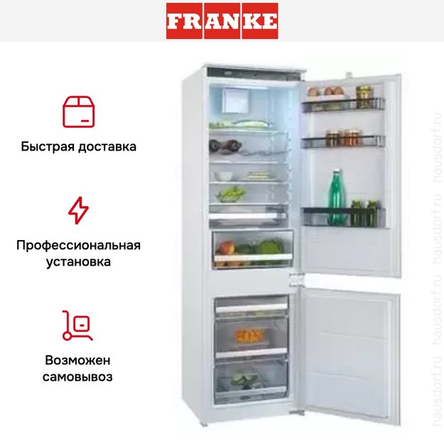 Встраиваемый холодильник Franke FCB 320 NR ENF V A++ (фото 4) Встраиваемый холодильник Franke FCB 320 NR ENF V A++ (preview 4)