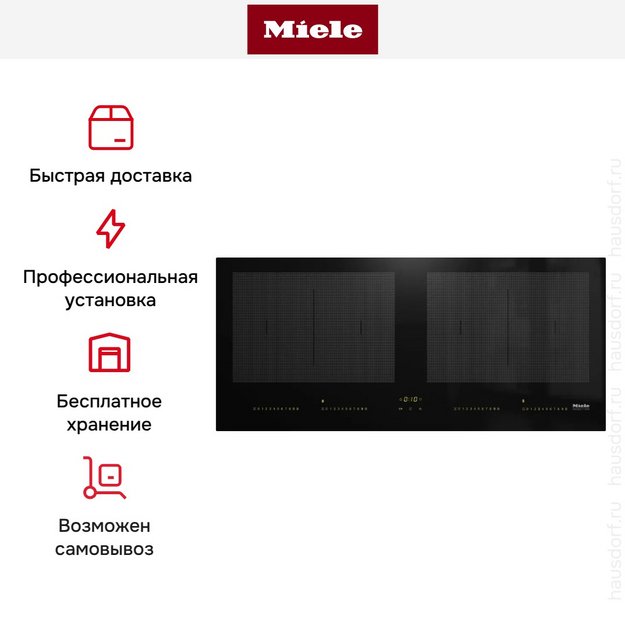Варочная панель Miele KM7684 FL (preview 8)
