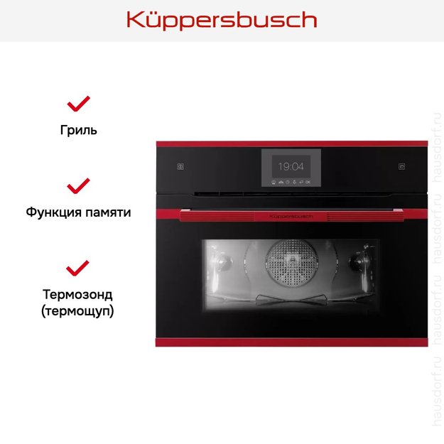 Компактный духовой шкаф с паром Kuppersbusch CBD 6550.0 S8-Airfry (фото 6) Компактный духовой шкаф с паром Kuppersbusch CBD 6550.0 S8-Airfry (preview 6)