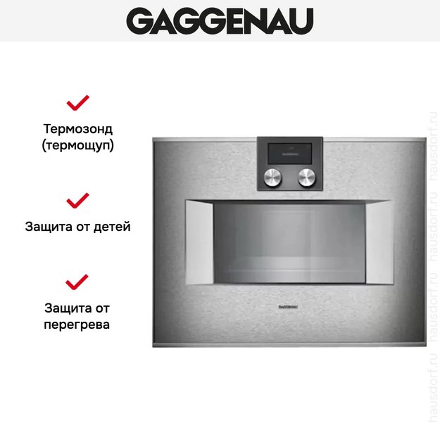 Духовой шкаф-пароварка Gaggenau BS 451-110 (фото 6) Духовой шкаф-пароварка Gaggenau BS 451-110 (preview 6)