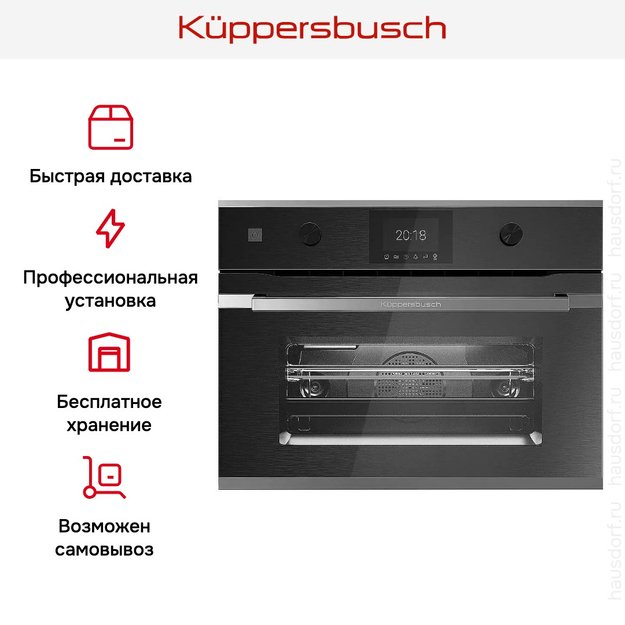 Компактный духовой шкаф с микроволнами Kuppersbusch CBM 6350.0 GPH 3 (фото 8) Компактный духовой шкаф с микроволнами Kuppersbusch CBM 6350.0 GPH 3 (preview 8)