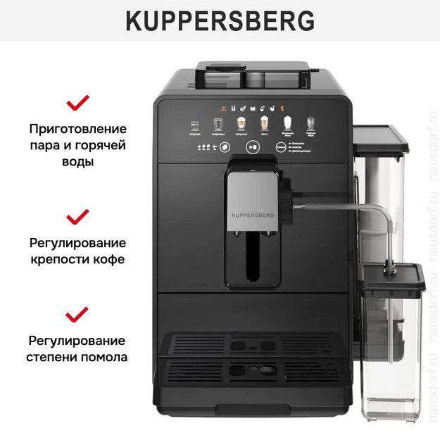 Кофемашина Kuppersberg KCF 402 B (preview 7)
