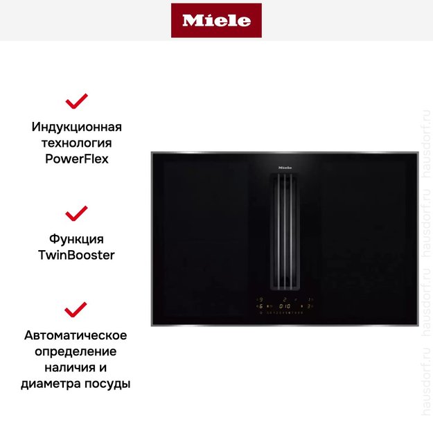 Варочная панель с встроенной вытяжкой Miele KMDA 7476 FR (фото 5) Варочная панель с встроенной вытяжкой Miele KMDA 7476 FR (preview 5)