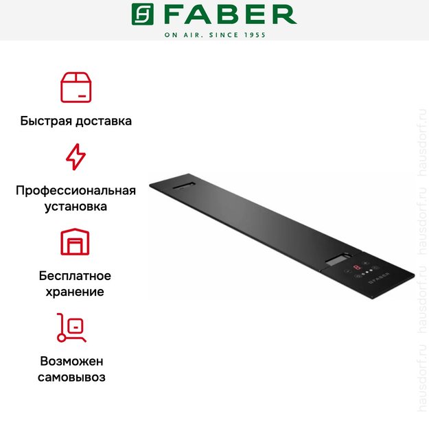 Встраиваемая вытяжка Faber HOO-B GLASS BK A52 (preview 6)