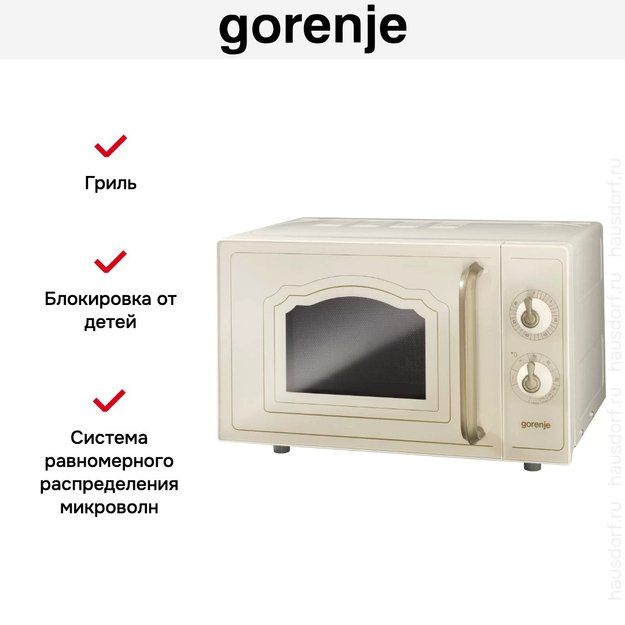 Микроволновая печь с грилем Gorenje MO 4250 CLI (фото 5) Микроволновая печь с грилем Gorenje MO 4250 CLI (preview 5)