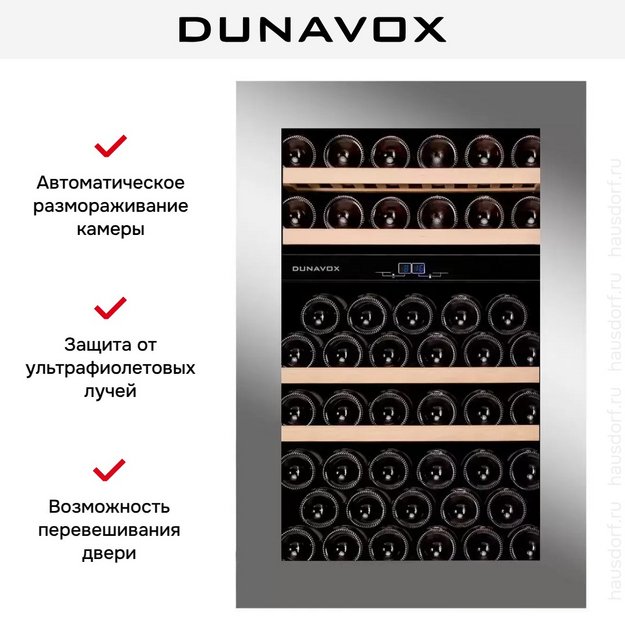 Винный шкаф Dunavox DAVG-49.116DSS.TO (preview 5)