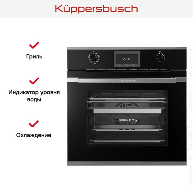 Духовой шкаф с паром Kuppersbusch BD 6340.0 S3 Silver Chrome (фото 6) Духовой шкаф с паром Kuppersbusch BD 6340.0 S3 Silver Chrome (preview 6)