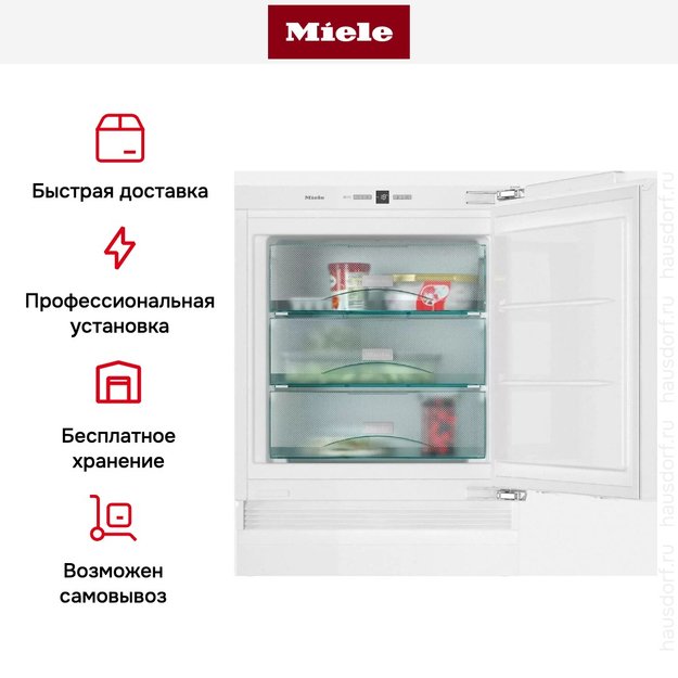 Встраиваемый под столешницу морозильник Miele F 31202 Ui (фото 6) Встраиваемый под столешницу морозильник Miele F 31202 Ui (preview 6)