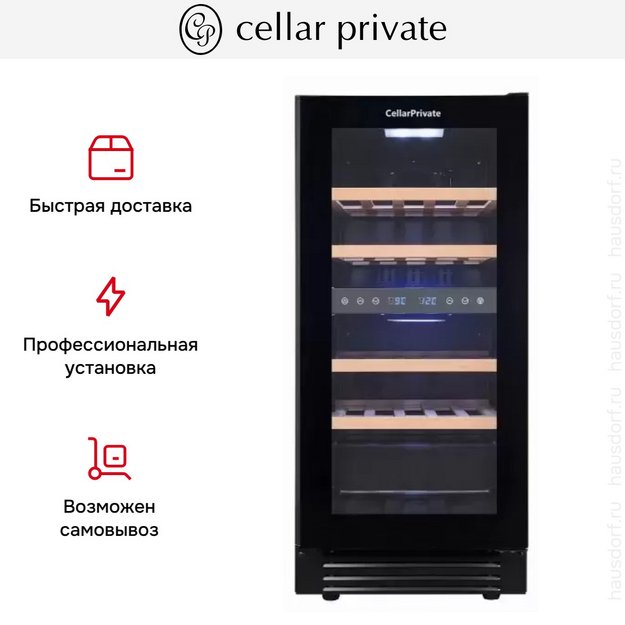 Встраиваемый под столешницу винный шкаф CellarPrivate CP027-2TBH (preview 14)