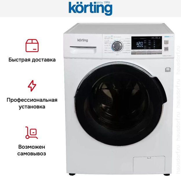 Стирально-сушильная машина Korting KWD 57IT14107 (фото 12) Стирально-сушильная машина Korting KWD 57IT14107 (preview 12)