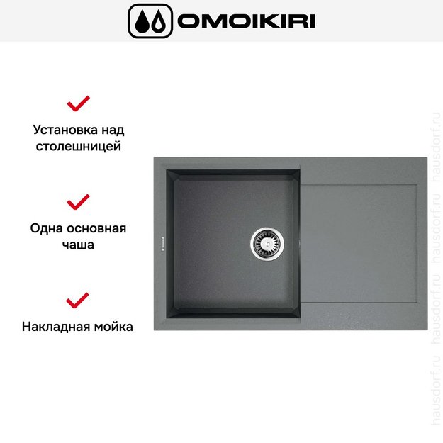 Мойка Omoikiri SAKAIME 79 GR (preview 6)