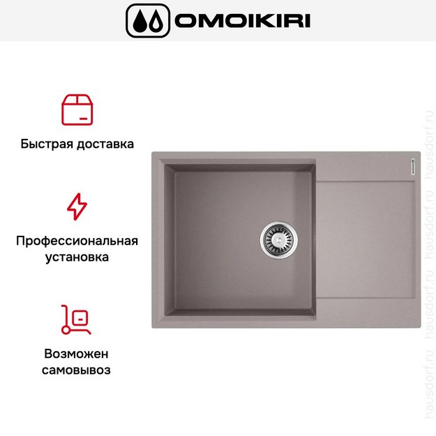 Мойка Omoikiri Daisen 78-LB-GR (preview 7)