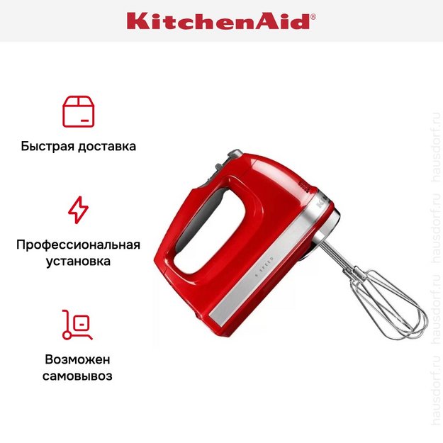 Миксер KitchenAid 5KHM9212EER (фото 7) Миксер KitchenAid 5KHM9212EER (preview 7)