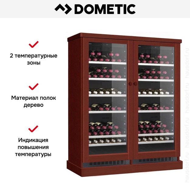 Винный шкаф Dometic C101G Double Wooden Mahogany (фото 6) Винный шкаф Dometic C101G Double Wooden Mahogany (preview 6)