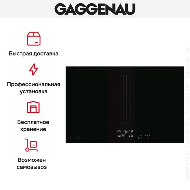 Варочная панель Gaggenau CV282101 (preview 10)