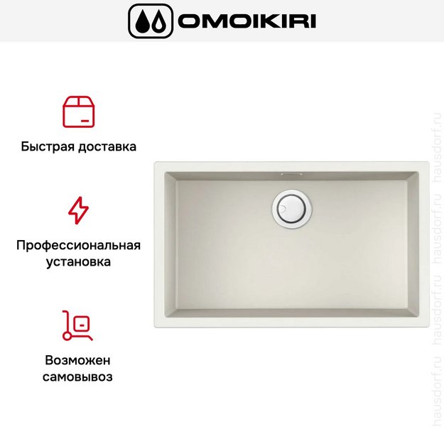 Мойка Omoikiri Yamakawa 75-U/I WH (preview 9)