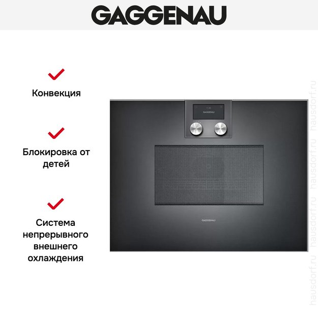 Встраиваемая микроволновая печь Gaggenau BM 451-100 (фото 4) Встраиваемая микроволновая печь Gaggenau BM 451-100 (preview 4)