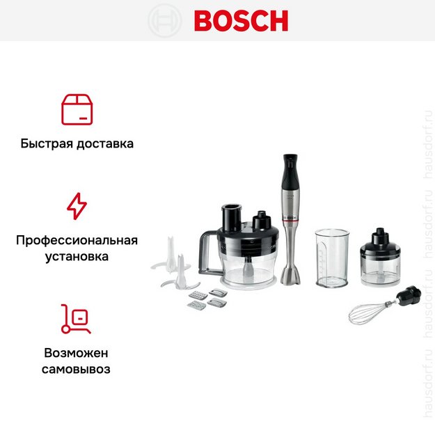 Блендер Bosch MSM6M871 черный (фото 16) Блендер Bosch MSM6M871 черный (preview 16)
