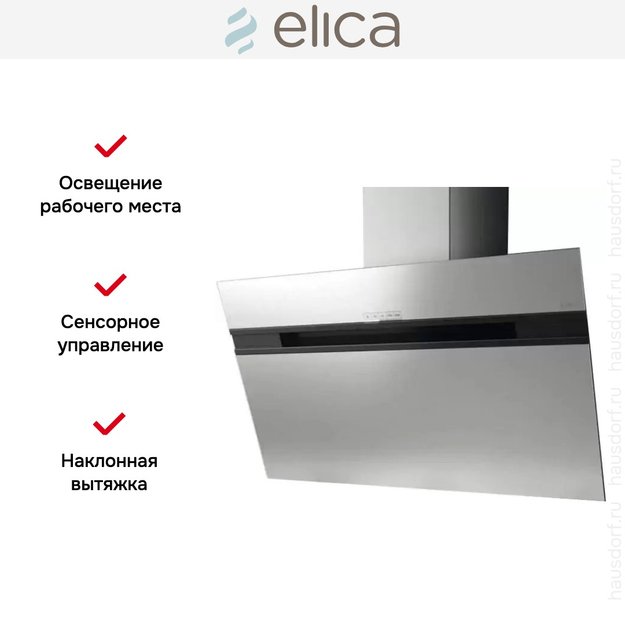 Вытяжка Elica STRIPE IX/A/60/LX (фото 7) Вытяжка Elica STRIPE IX/A/60/LX (preview 7)