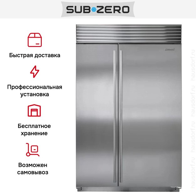 Встраиваемый холодильник SUB-ZERO ICBBI-48SID/S/TH (фото 8) Встраиваемый холодильник SUB-ZERO ICBBI-48SID/S/TH (preview 8)