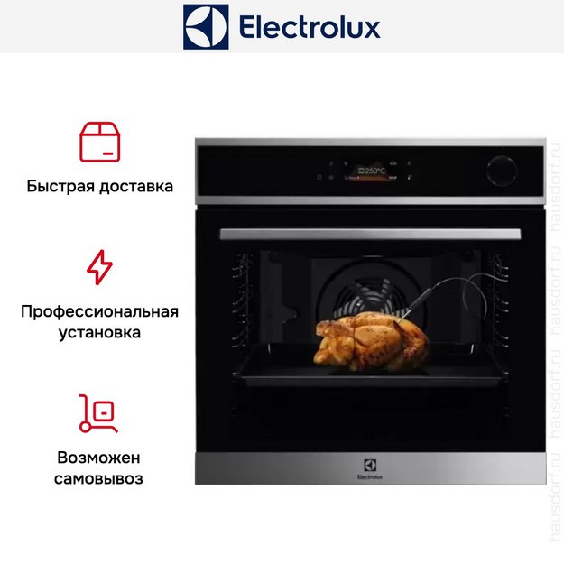 Духовой шкаф Electrolux EOC8P39WX (фото 13) Духовой шкаф Electrolux EOC8P39WX (preview 13)