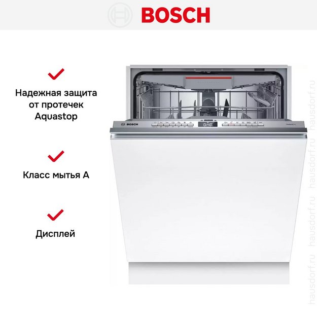 Встраиваемая посудомоечная машина Bosch SMV6ZCX00E (preview 5)