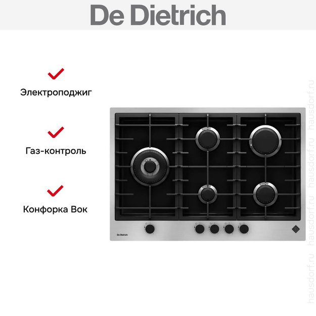 Варочная панель De Dietrich DPE4729XF (preview 3)