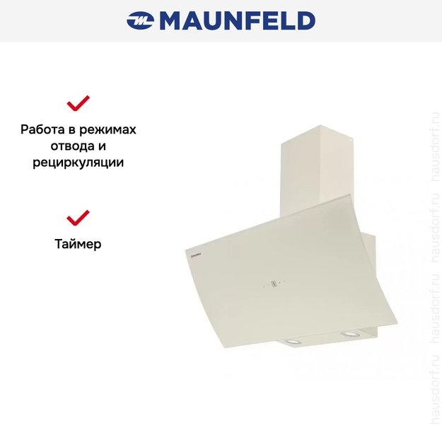 Кухонная вытяжка MAUNFELD Sky Star Chef 60 бежевый (фото 24) Кухонная вытяжка MAUNFELD Sky Star Chef 60 бежевый (preview 24)