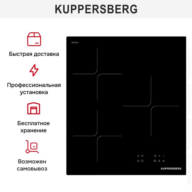 Индукционная варочная панель Kuppersberg ICI 406 (preview 9)