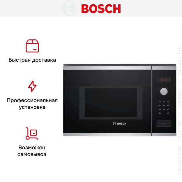 Встраиваемая микроволновая печь Bosch BFL553MS0 (preview 4)