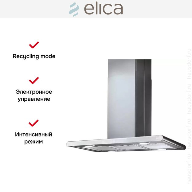 Вытяжка Elica GALAXY ISLAND WHIX/A/90X45 (фото 6) Вытяжка Elica GALAXY ISLAND WHIX/A/90X45 (preview 6)