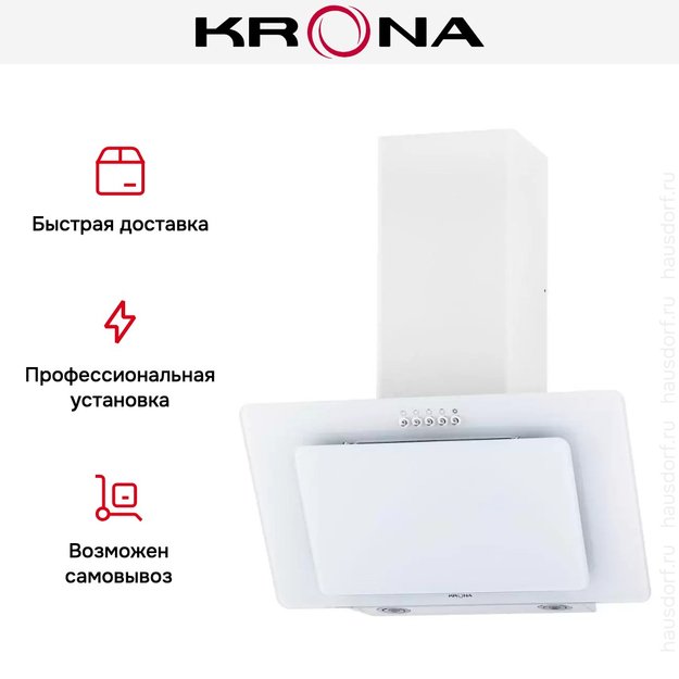 Вытяжка Krona Liva 600 white PB (фото 11) Вытяжка Krona Liva 600 white PB (preview 11)
