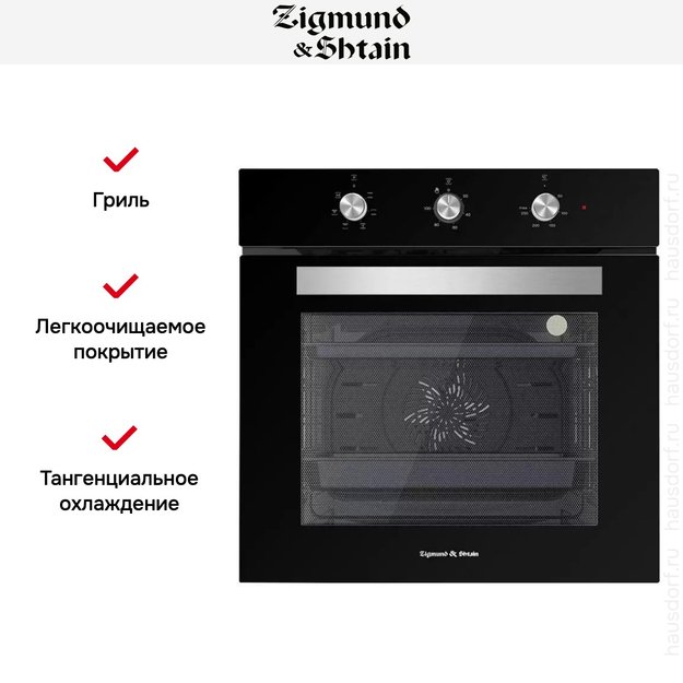 Духовой шкаф электрический Zigmund Shtain E 147 B (фото 5) Духовой шкаф электрический Zigmund Shtain E 147 B (preview 5)