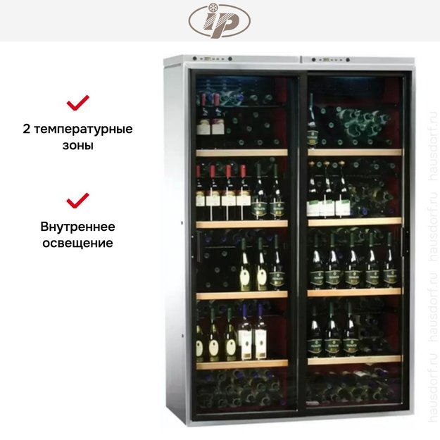 Винный шкаф IP CK 2501 SD X (фото 5) Винный шкаф IP CK 2501 SD X (preview 5)