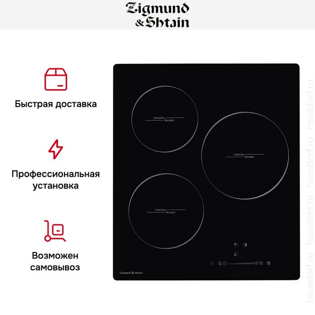 Стеклокерамическая варочная панель Zigmund Shtain CI 35.4 B (фото 7) Стеклокерамическая варочная панель Zigmund Shtain CI 35.4 B (preview 7)