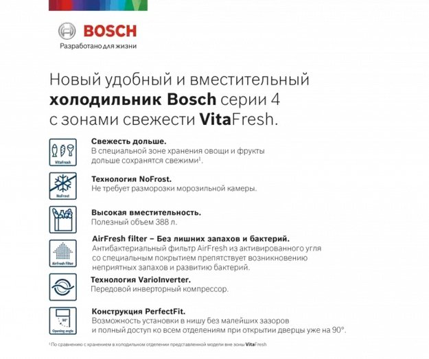 Холодильник с нижней морозильной камерой BOSCH KGN39VK24R (фото 6) Холодильник с нижней морозильной камерой BOSCH KGN39VK24R (preview 6)