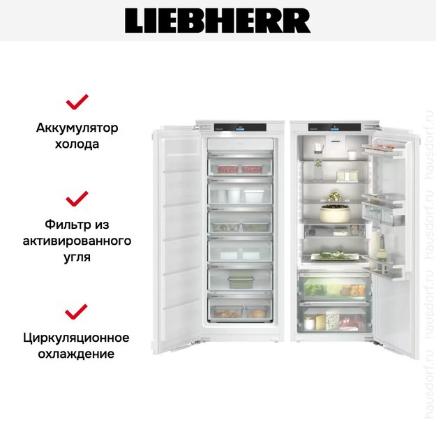 Встраиваемый холодильник Liebherr IXRF 4555 Prime BioFresh NoFrost (фото 7) Встраиваемый холодильник Liebherr IXRF 4555 Prime BioFresh NoFrost (preview 7)